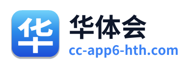 华体会